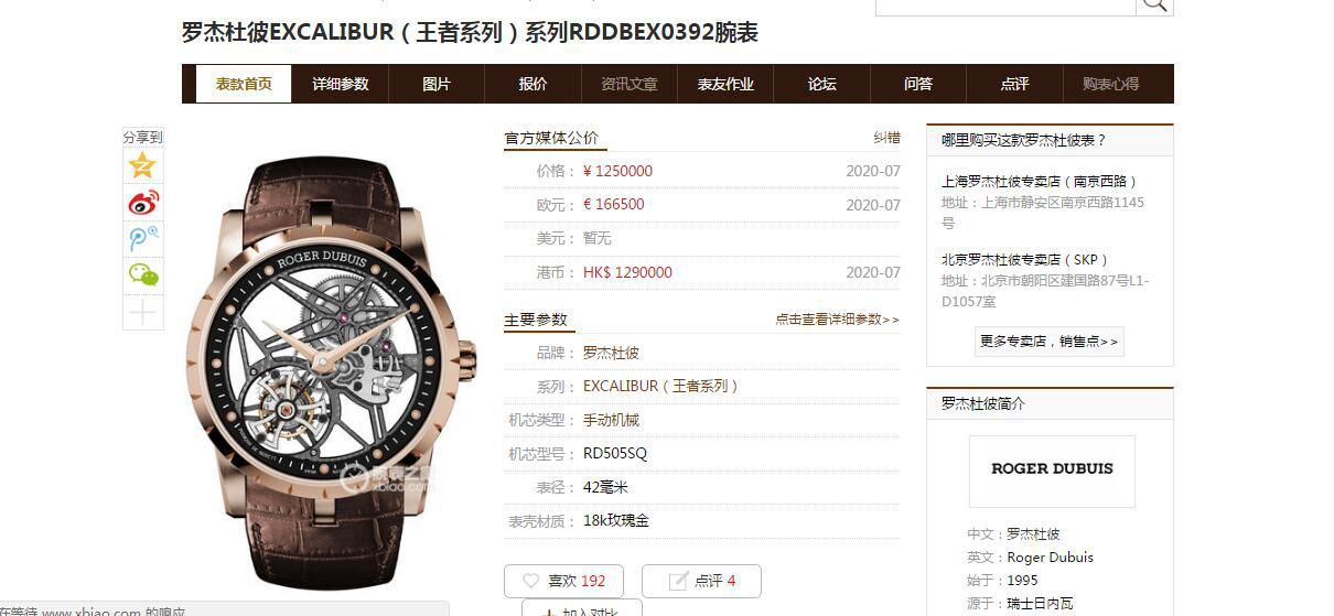  BBR厂Roger Dubuis仿表  罗杰杜彼EXCALIBUR（王者系列）系列RDDBEX0404陀飞轮腕表 / LJ037