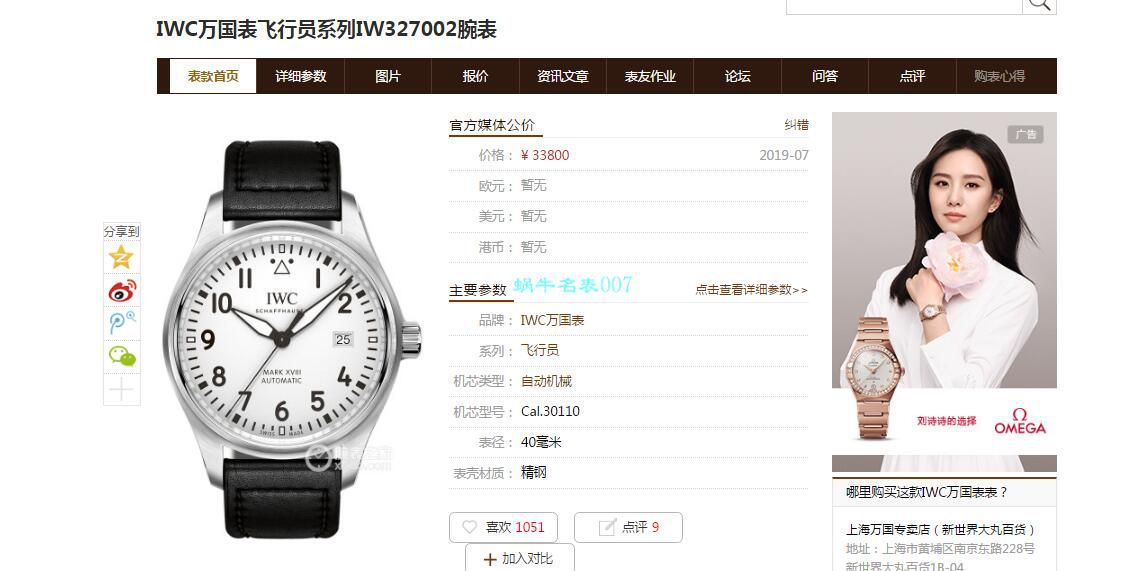 视频评测V7厂万国马克十八钢带款IW327002腕表 / WG579 视频评测V7厂万国马克十八钢带款IW327002腕表 / WG579
