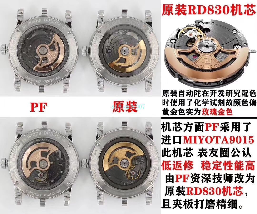 PF厂罗杰杜彼王者系列DBEX0535腕表 / LJ088