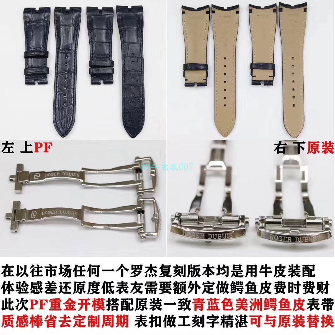 PF厂罗杰杜彼王者系列DBEX0535腕表 / LJ088