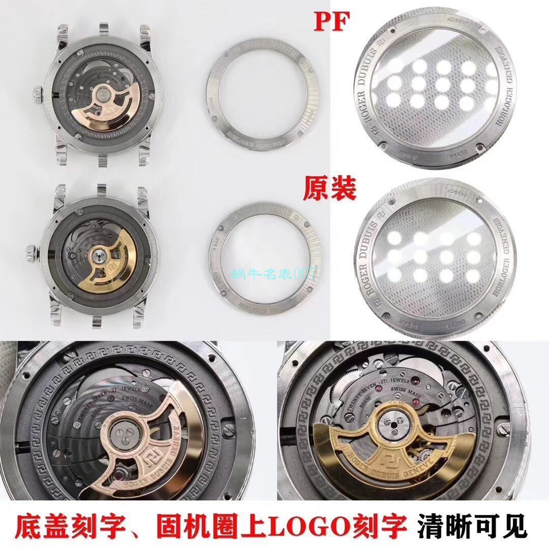 PF厂罗杰杜彼王者系列DBEX0535腕表 / LJ088