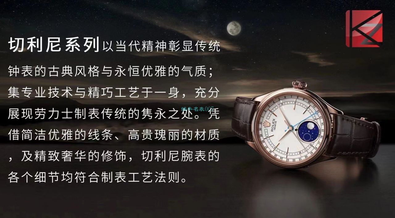 KZ厂劳力士超级切利尼m50535-0002腕表 / R657