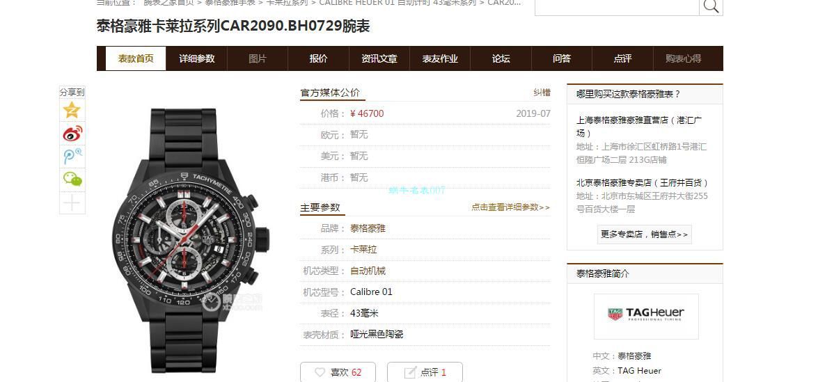 XF厂泰格豪雅卡莱拉全陶瓷带黑骑士CAR2090.BH0729 / TG108
