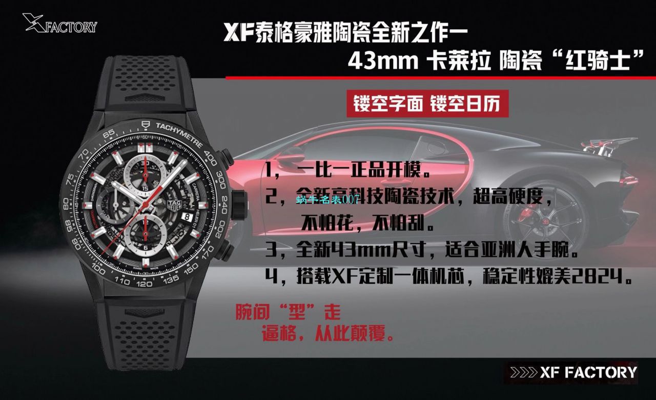 XF厂泰格豪雅卡莱拉全陶瓷带黑骑士CAR2090.BH0729 / TG108