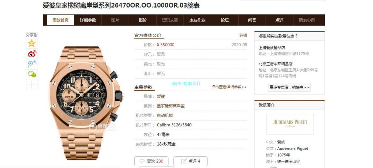 JF厂AP爱彼皇家橡树离岸型26470OR.OO.A002CR.02腕表 / AP216