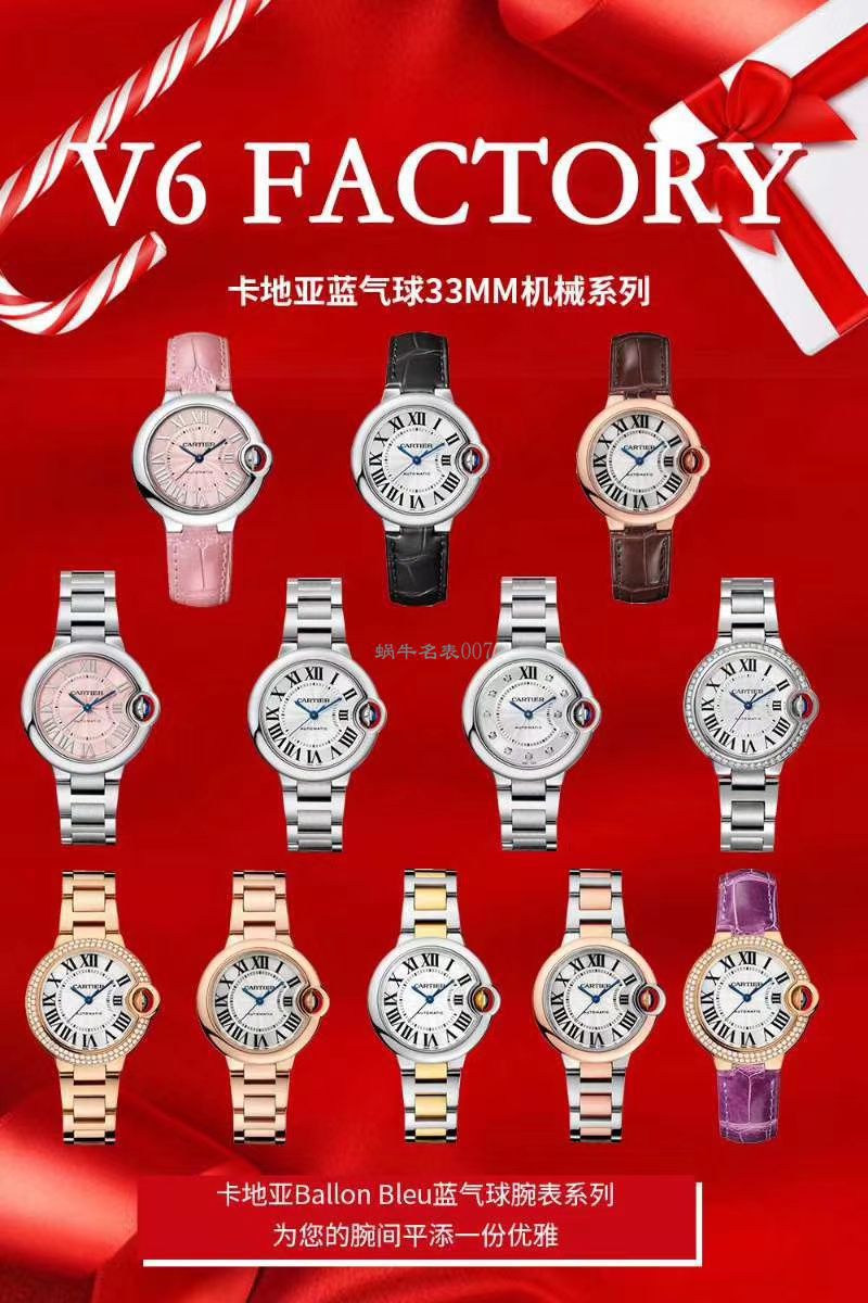 V6厂卡地亚蓝气球男女手表V7版价格视频评测介绍V7版蓝气球包装细节 / V6lanqiqiuV7