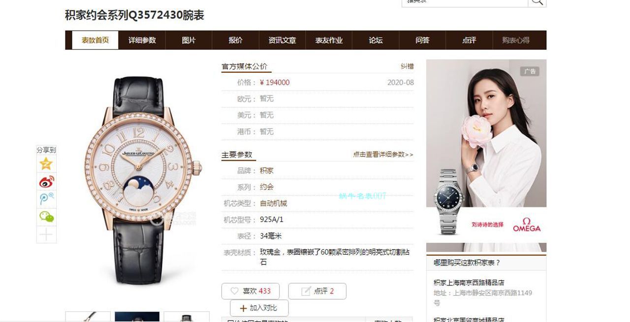 视频评测JL积家约会女士手表Q3572430，3578430腕表 / JJ192