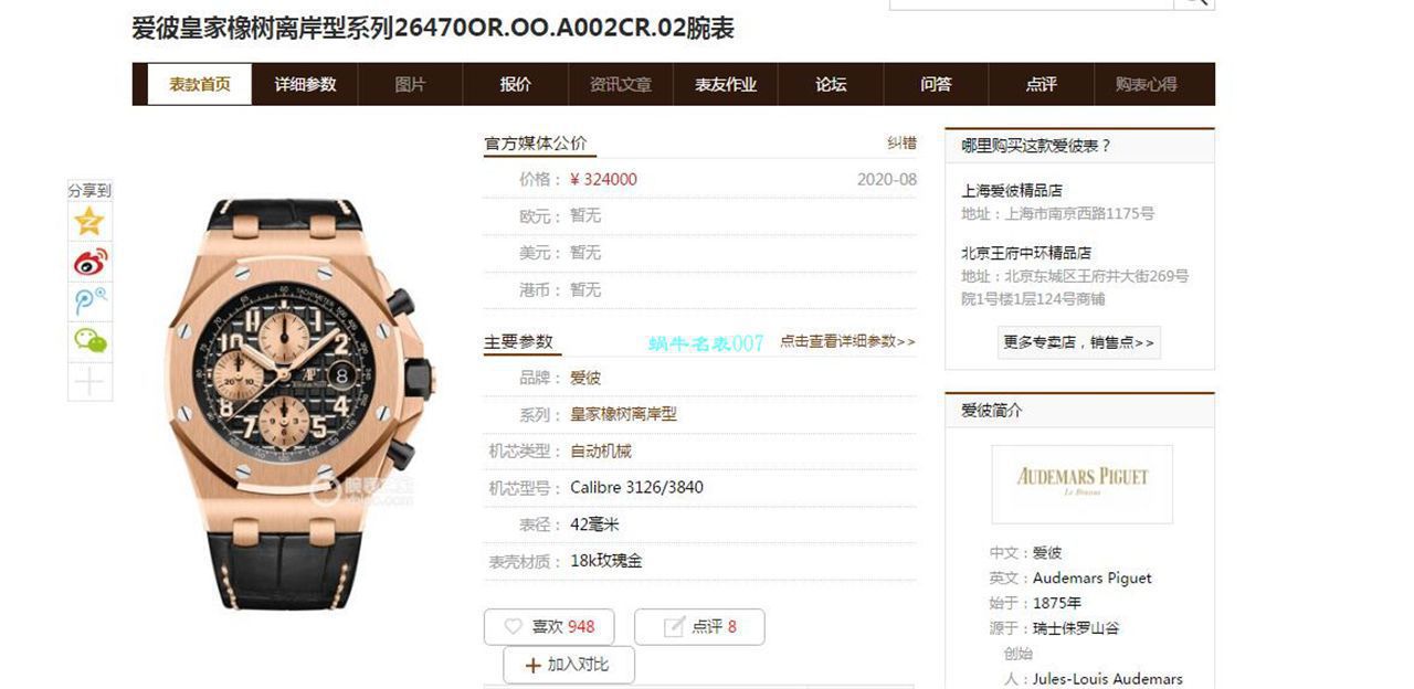 JF厂爱彼皇家橡树离岸型26470OR.OO.1000OR.03腕表 / AP217