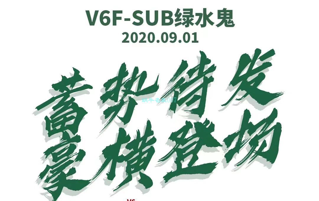 HBB-V6厂劳力士绿水鬼116610LV-97200 / R660