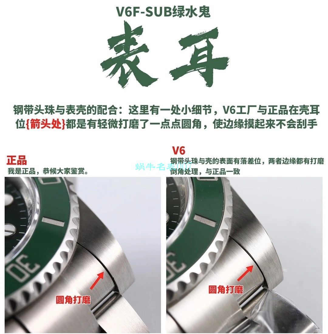 HBB-V6厂劳力士绿水鬼116610LV-97200 / R660