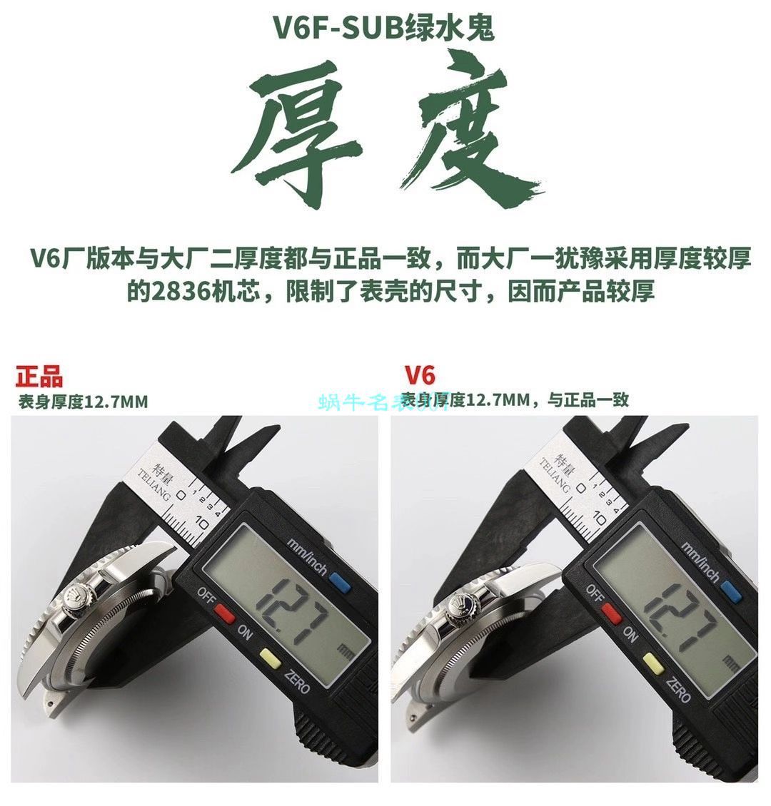 HBB-V6厂劳力士绿水鬼116610LV-97200 / R660