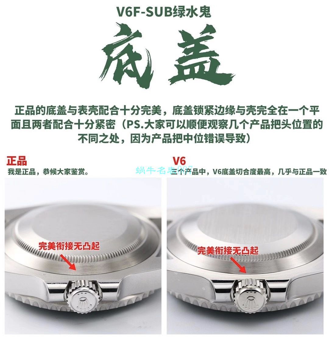 HBB-V6厂劳力士绿水鬼116610LV-97200 / R660
