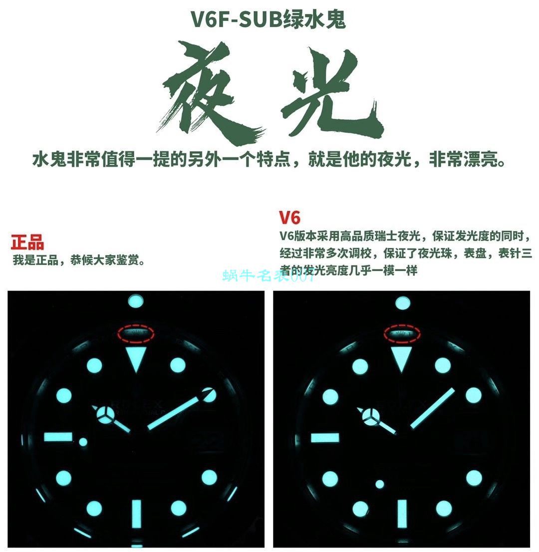 HBB-V6厂劳力士绿水鬼116610LV-97200 / R660