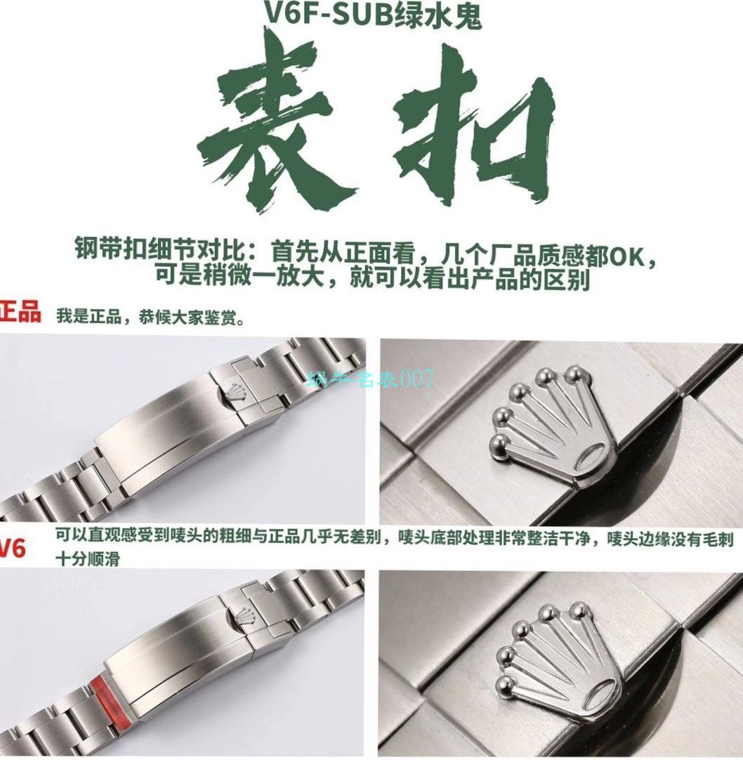 HBB-V6厂劳力士绿水鬼116610LV-97200 / R660