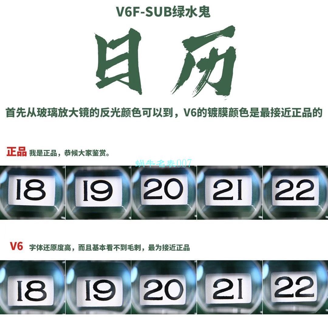 HBB-V6厂劳力士绿水鬼116610LV-97200 / R660