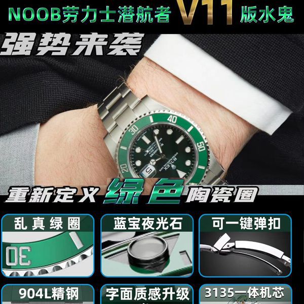 NOOB,N厂 劳力士绿水鬼潜航者V11版本116610LV-97200手表