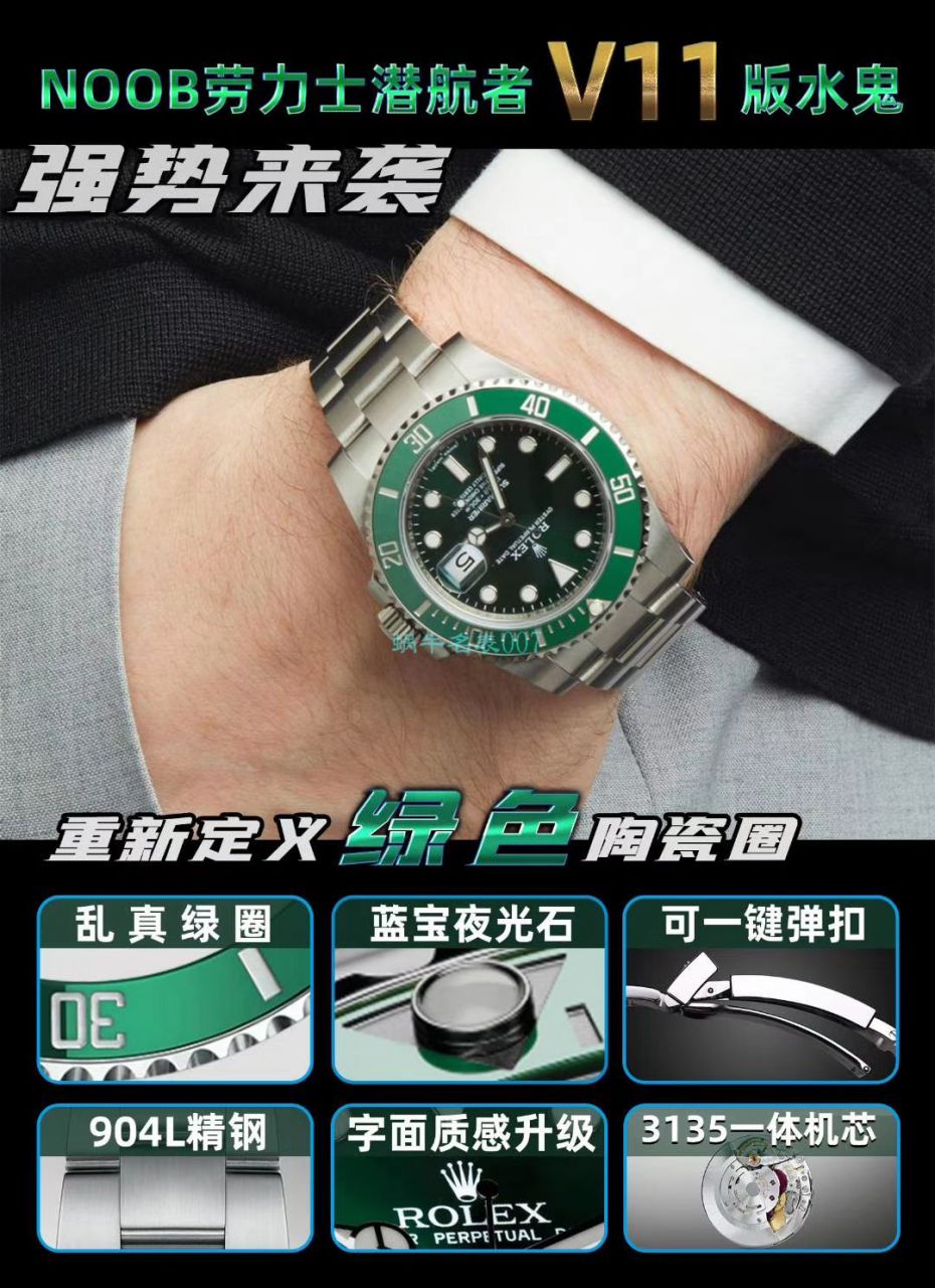 NOOB,N厂 劳力士绿水鬼潜航者V11版本116610LV-97200手表 / R661 NOOB,N厂 劳力士绿水鬼潜航者V11版本116610LV-97200手表 / R661