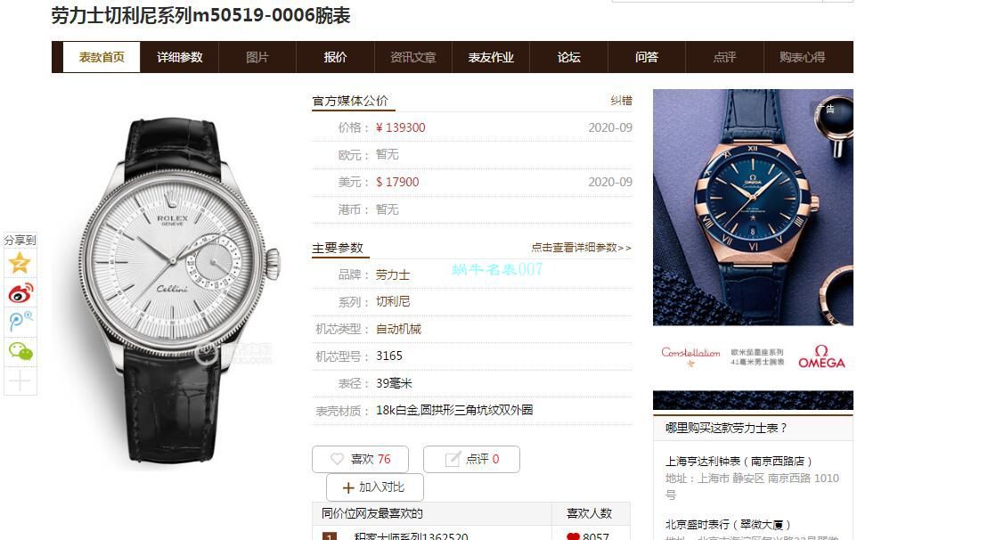 GM厂劳力士切利尼手表m50519-0006腕表 / R662