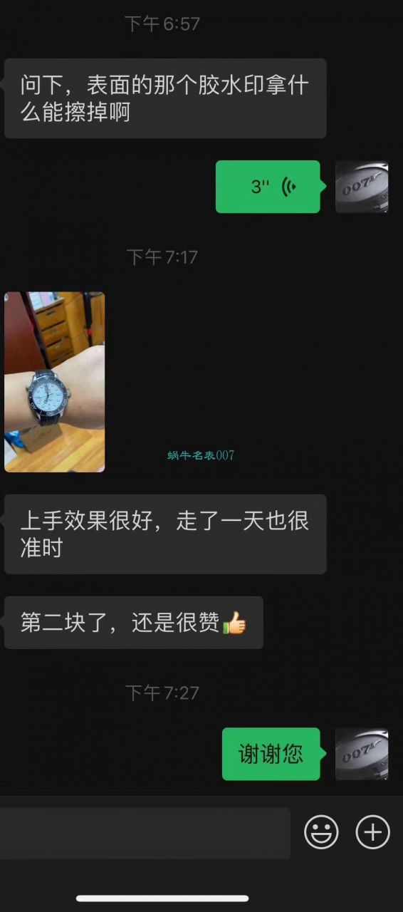 VS厂欧米茄海马300米210.32.42.20.04.001腕表 / R719