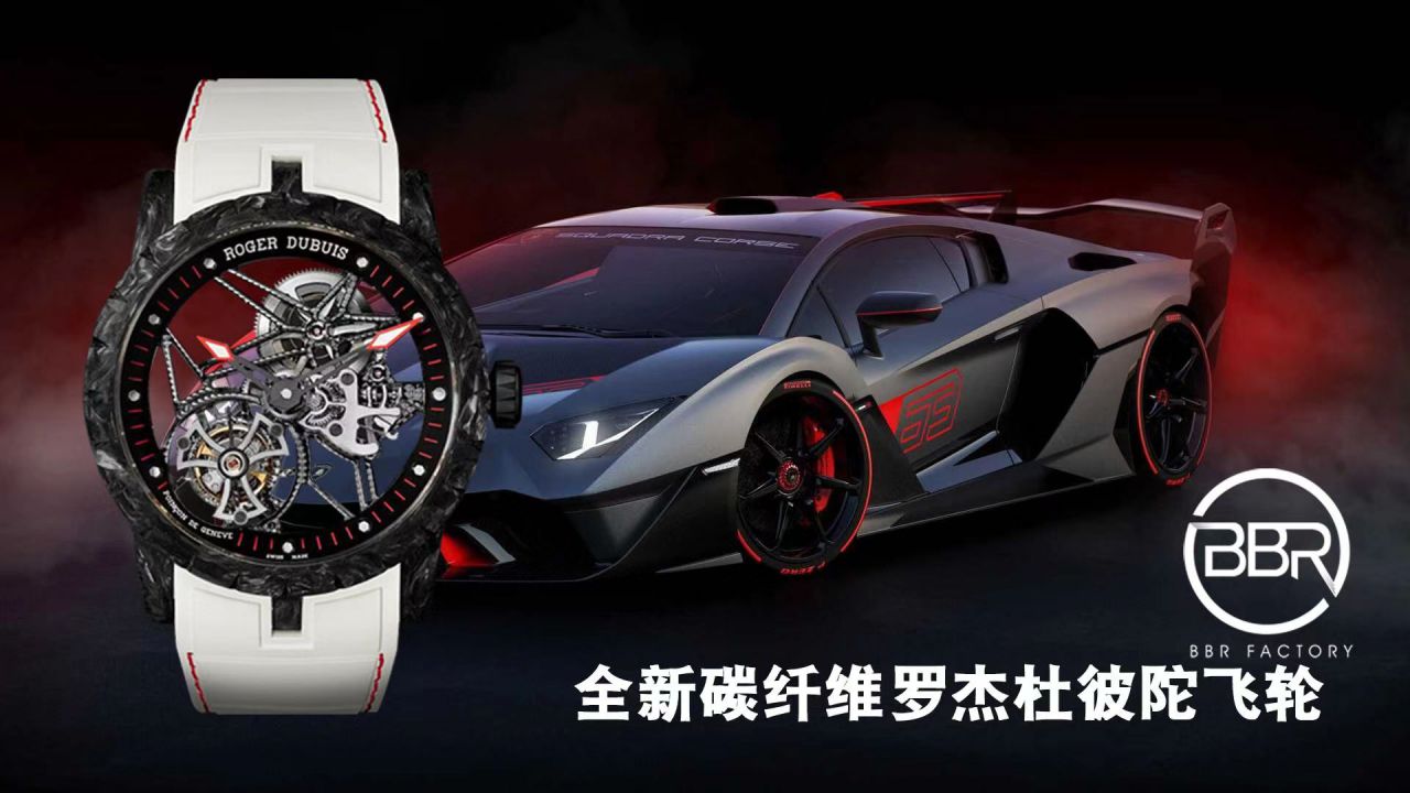 BBR厂最新罗杰杜彼王者系列碳纤维陀飞轮DBEX0577腕表 / LJ090