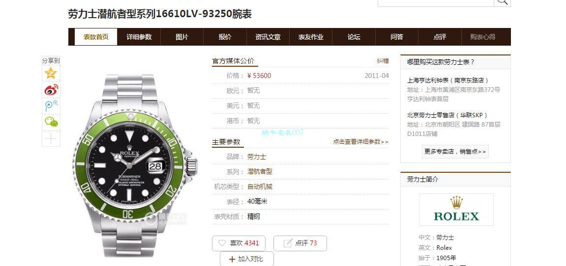 AR厂劳力士ROLEX复古黑水鬼SUB 16610 / R666