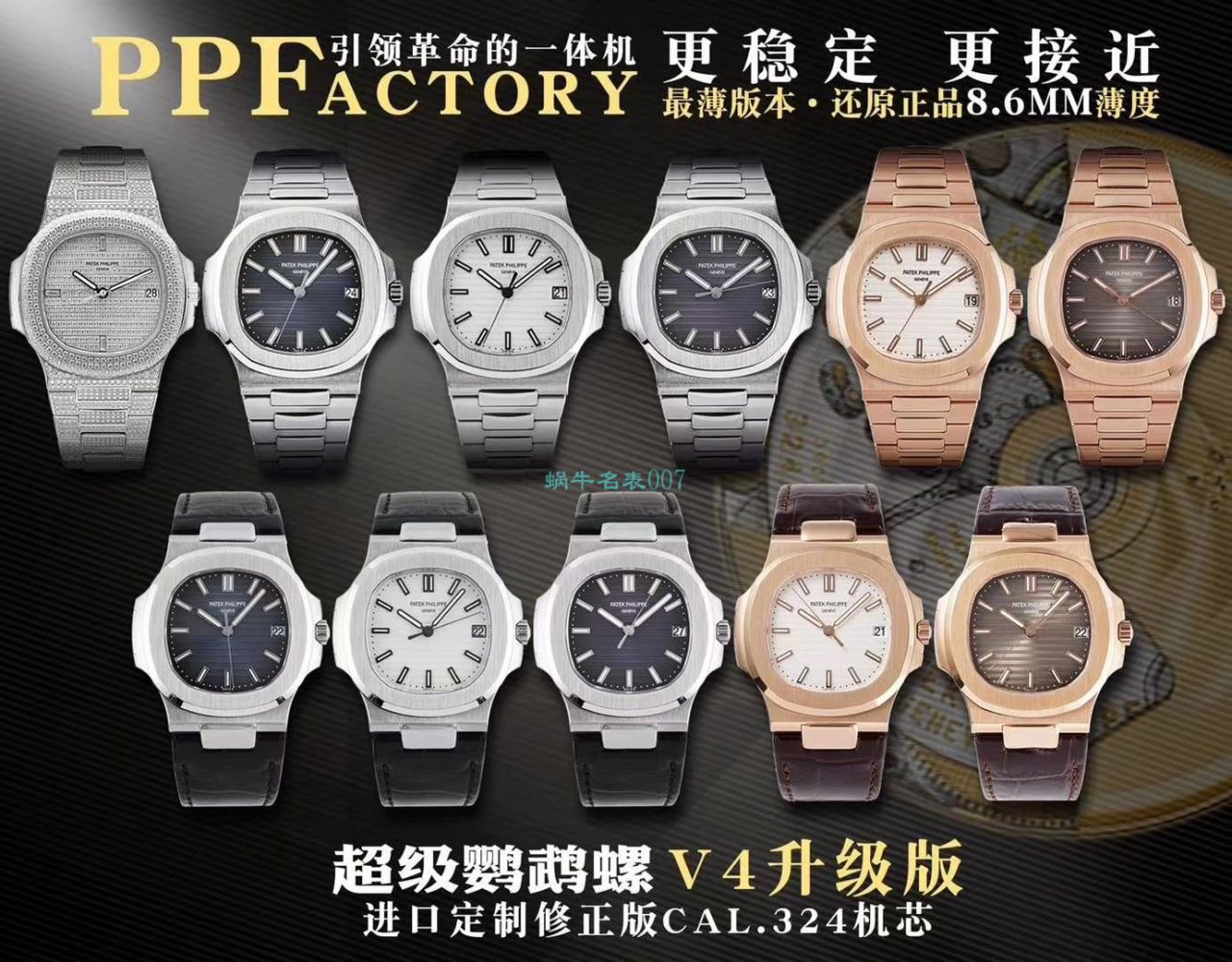 PPF厂百达翡丽鹦鹉螺V4版5711R 玫瑰金腕表 / BD336
