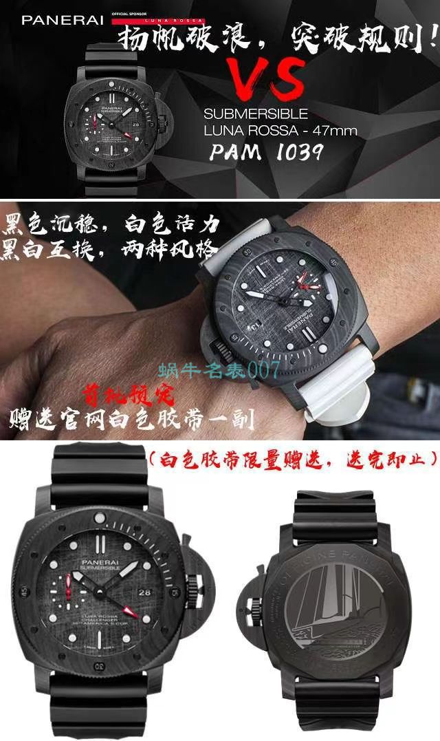 VS厂沛纳海PAM01039,PAM1039VS真正的帆布面盘 / PAM1039