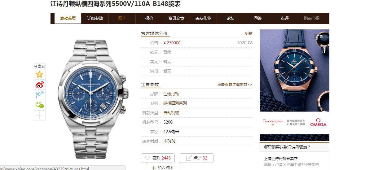   8F厂Vacheron Constantin  江诗丹顿纵横四海系列5500V/110A-B148腕表 / JS206