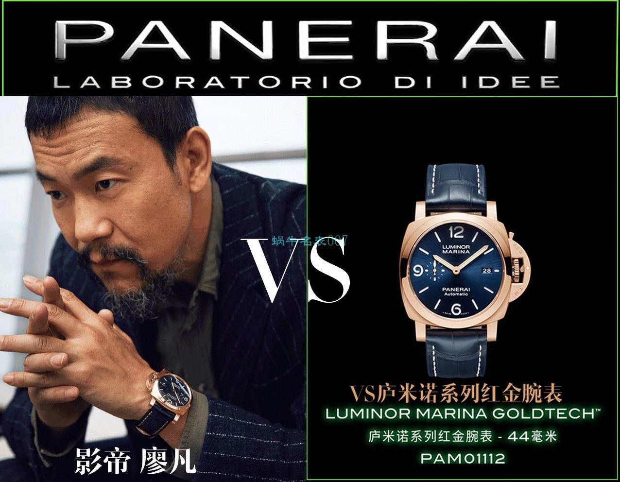 VS厂沛纳海LUMINOR庐米诺红金PAM01112腕表 / VSPAM01112