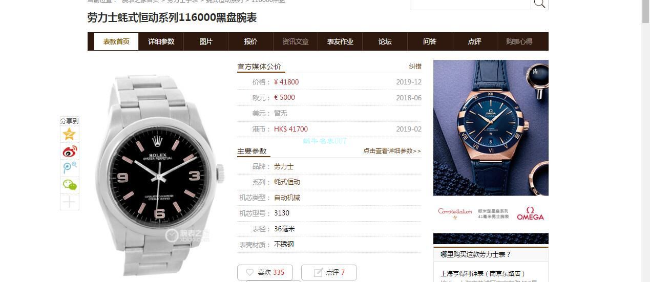 KRF厂劳力士蚝式恒动系列m116000-0002 / R667