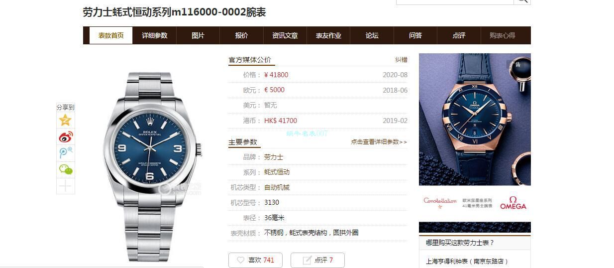 KRF厂劳力士蚝式恒动系列116000黑盘 / R668