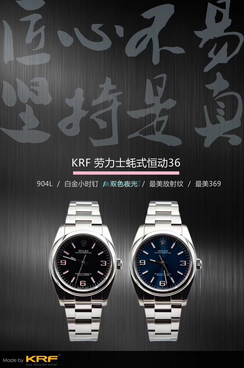 KRF厂劳力士蚝式恒动系列116000黑盘 / R668