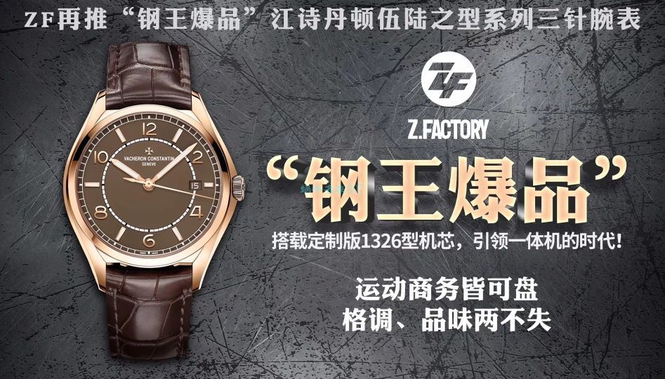ZF厂江诗丹顿伍陆之型4600E/000R-B576腕表 / JS232