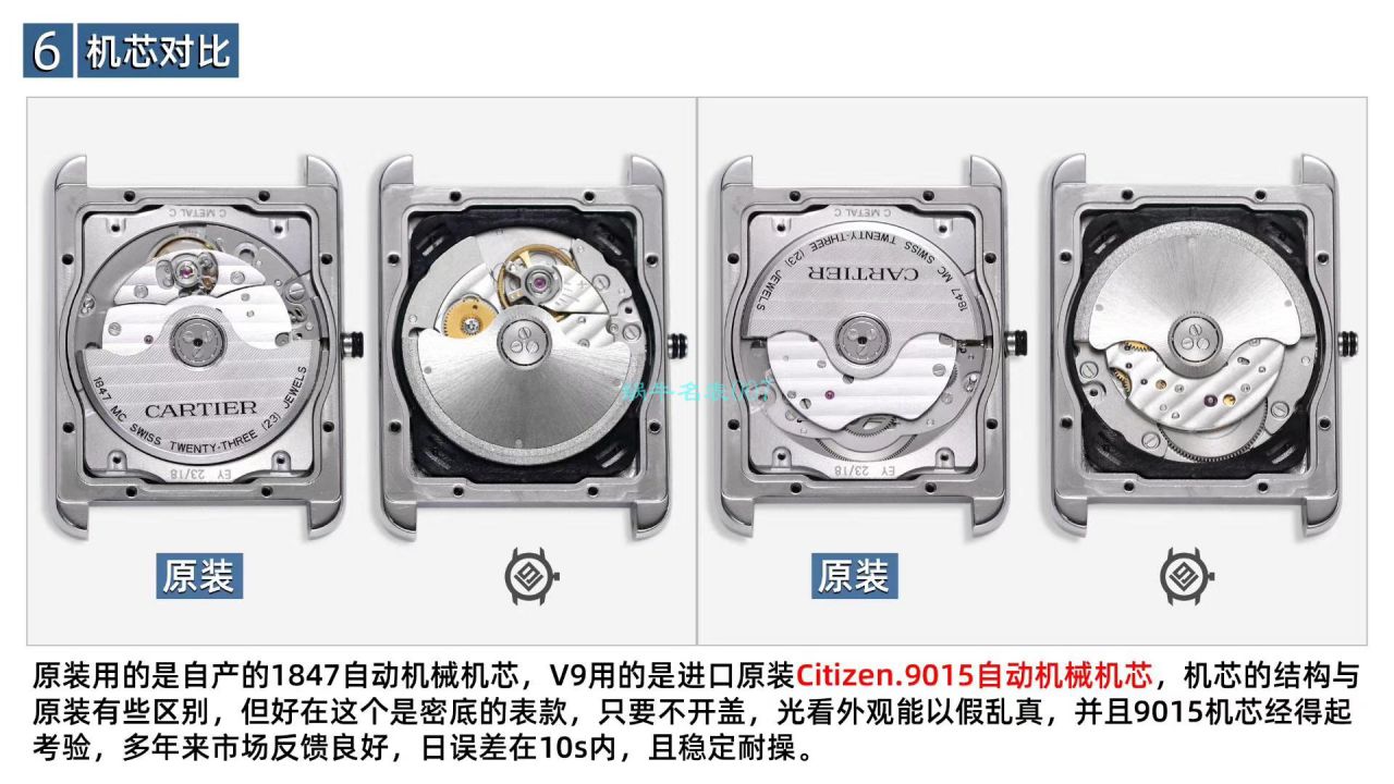 V9厂卡地亚坦克系列高W5200028（超大号）腕表 / K315
