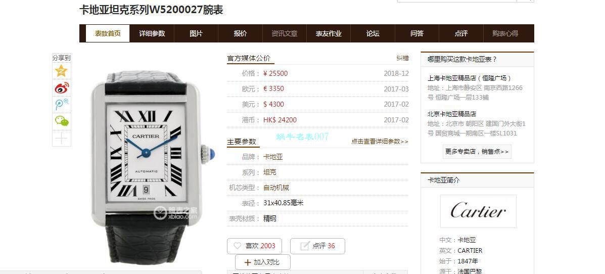 V9厂卡地亚坦克系列高W5200028（超大号）腕表 / K315