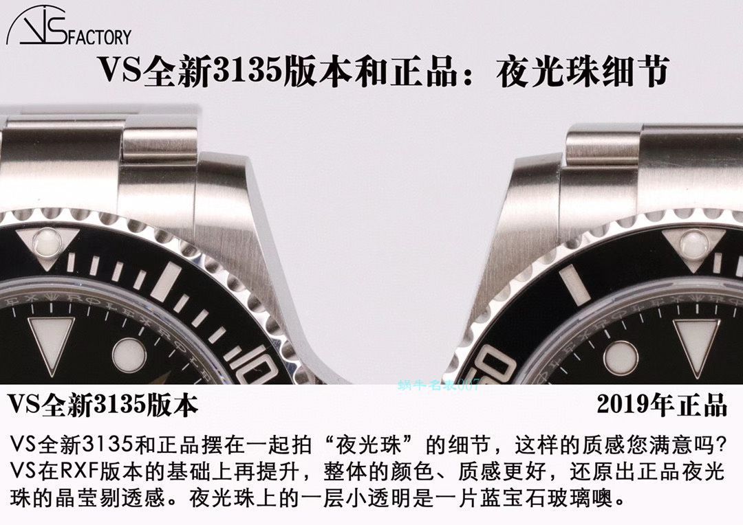 VS厂ROLEX劳力士黑水鬼3135机芯116610LN-97200手表 / R669 VS厂ROLEX劳力士黑水鬼3135机芯116610LN-97200手表 / R669