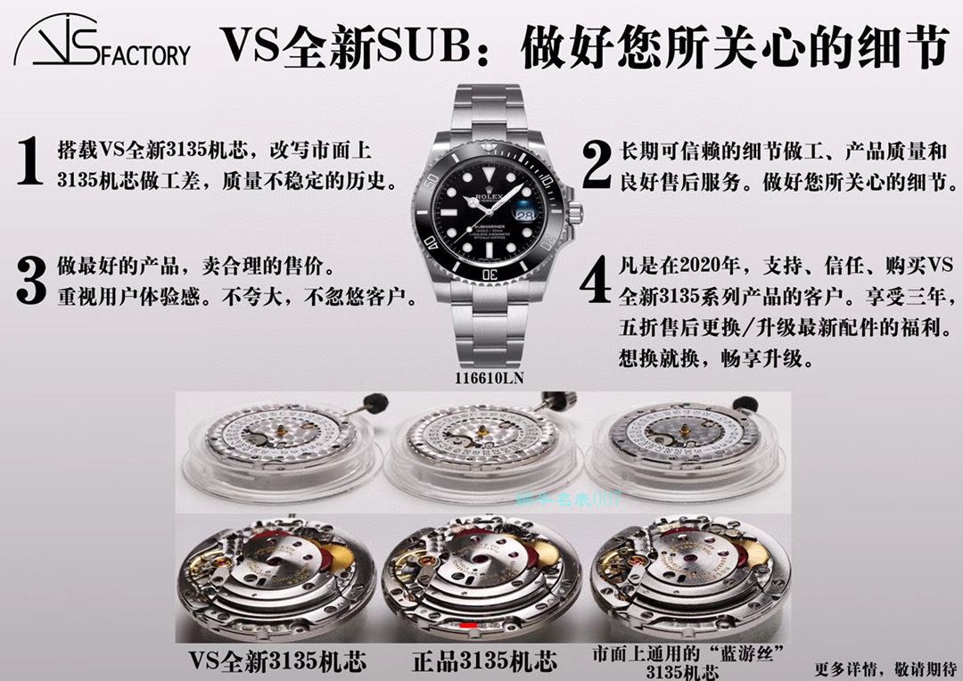 VS厂ROLEX劳力士黑水鬼3135机芯116610LN-97200手表 / R669 VS厂ROLEX劳力士黑水鬼3135机芯116610LN-97200手表 / R669