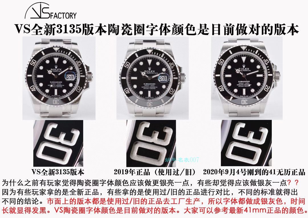 VS厂ROLEX劳力士黑水鬼3135机芯116610LN-97200手表 / R669 VS厂ROLEX劳力士黑水鬼3135机芯116610LN-97200手表 / R669