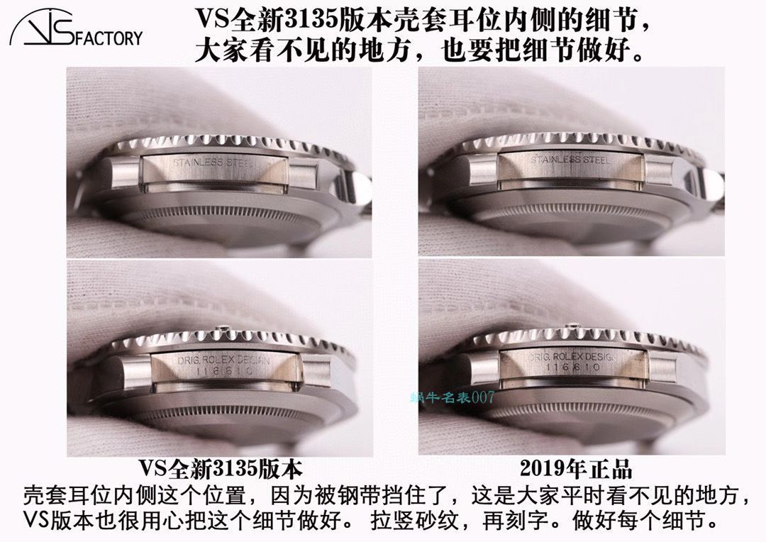 VS厂ROLEX劳力士黑水鬼3135机芯116610LN-97200手表 / R669 VS厂ROLEX劳力士黑水鬼3135机芯116610LN-97200手表 / R669
