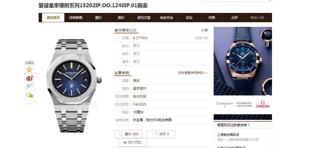 视频评测XF厂爱彼皇家橡树15202IP.OO.1240IP.01腕表 / AP218