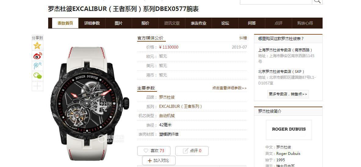 BBR厂最新罗杰杜彼王者系列碳纤维陀飞轮DBEX0577腕表 / LJ090