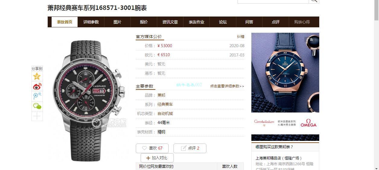 V7厂Chopard萧邦经典赛车系列168571-6001腕表 / XB072