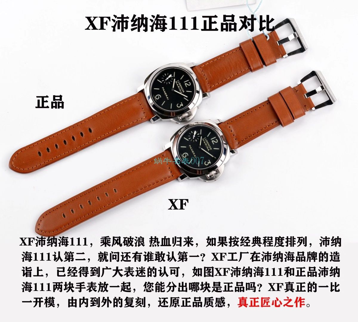 XF厂Panerai沛纳海PAM00111,PAM111 / XFPAM00111