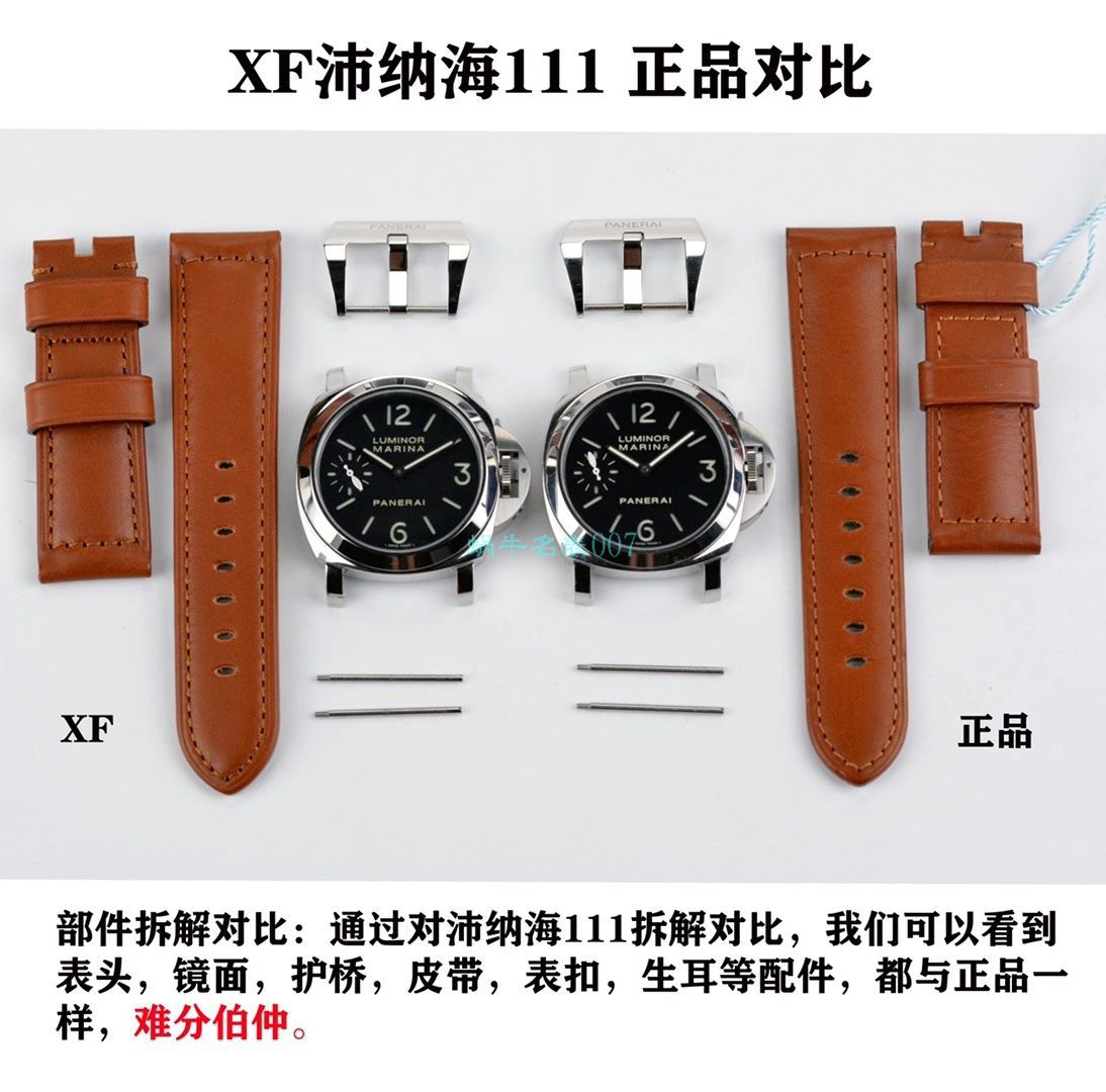 XF厂Panerai沛纳海PAM00111,PAM111 / XFPAM00111