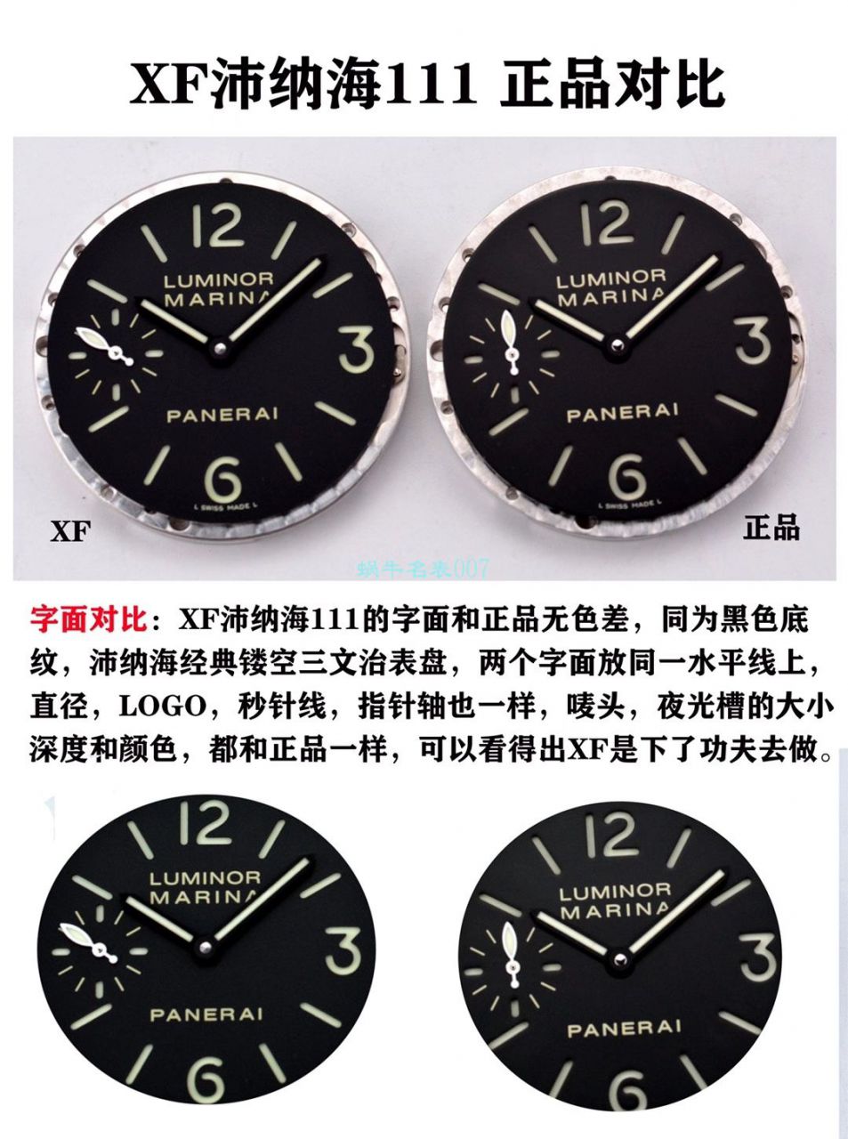 XF厂Panerai沛纳海PAM00111,PAM111 / XFPAM00111