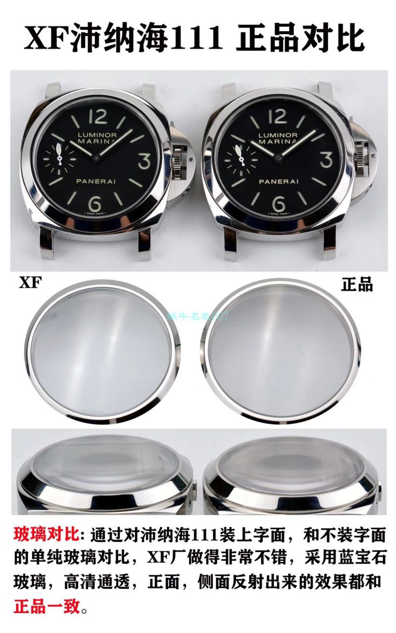 XF厂Panerai沛纳海PAM00111,PAM111 / XFPAM00111