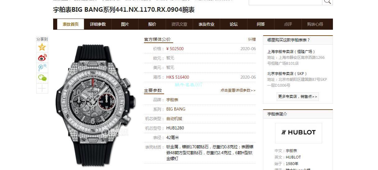 JB厂宇舶系列441.NX.1170.RX.0904腕表 / YB106