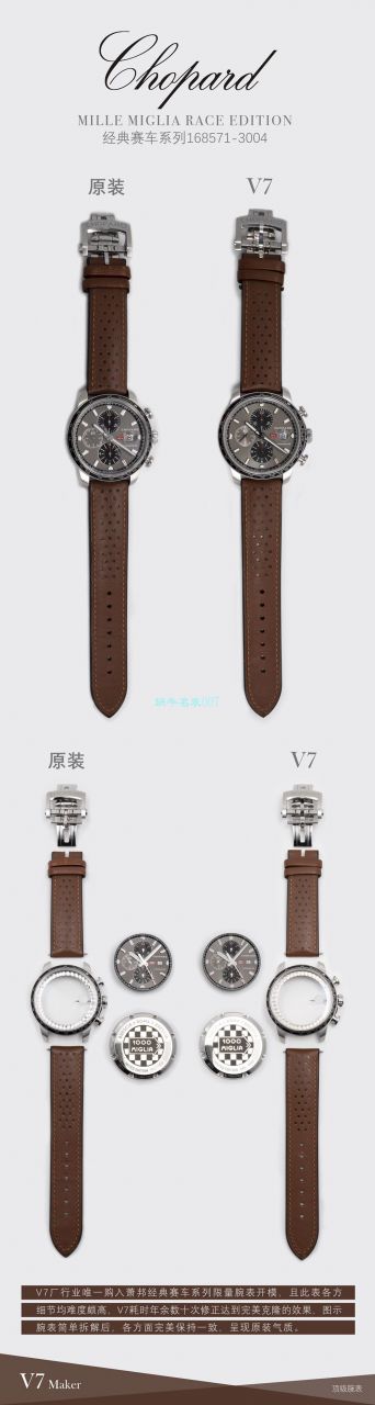   多视频评测史上最强萧邦手表V7厂chopard赛车系列精品 终极大作  / XB077