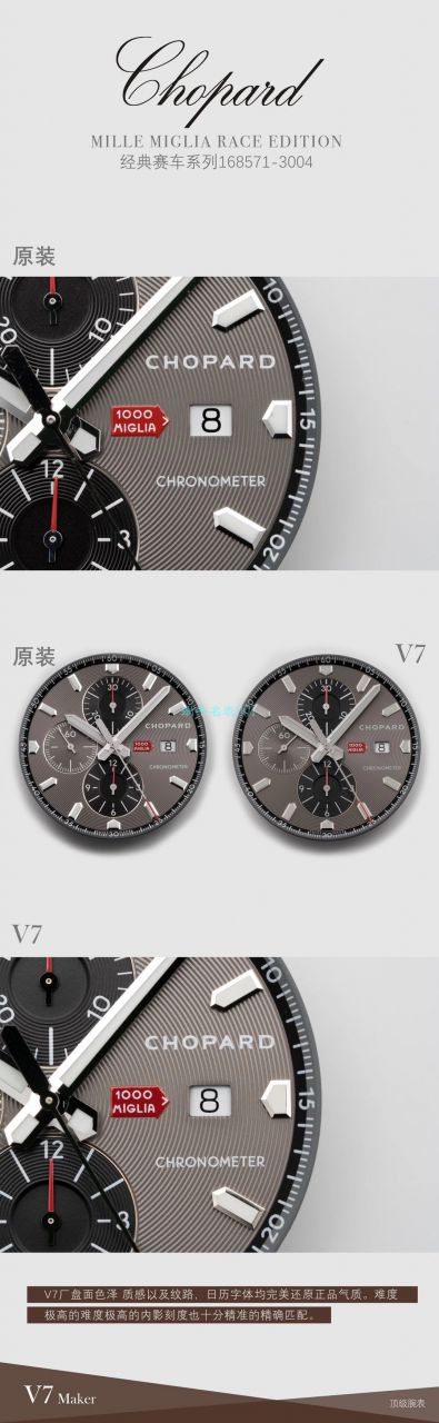  多视频评测史上最强萧邦手表V7厂chopard赛车系列精品 终极大作  / XB077