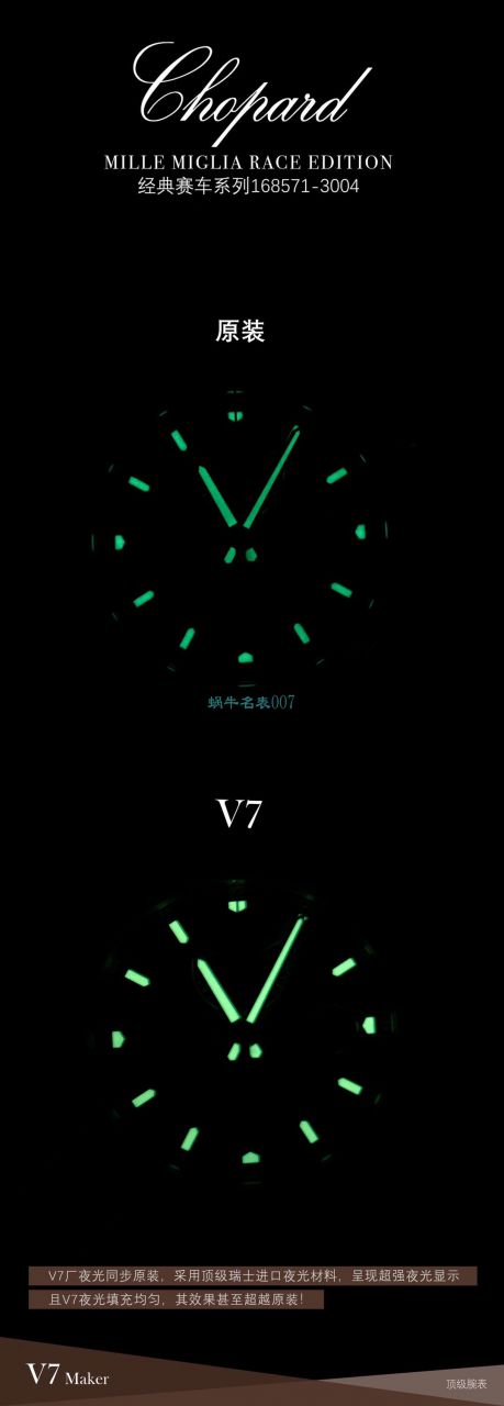   多视频评测史上最强萧邦手表V7厂chopard赛车系列精品 终极大作  / XB077